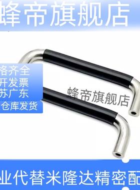 拉手XAJ21-D10/D12-L80/L100/L110/L120/L125/L160/L200-H37/50