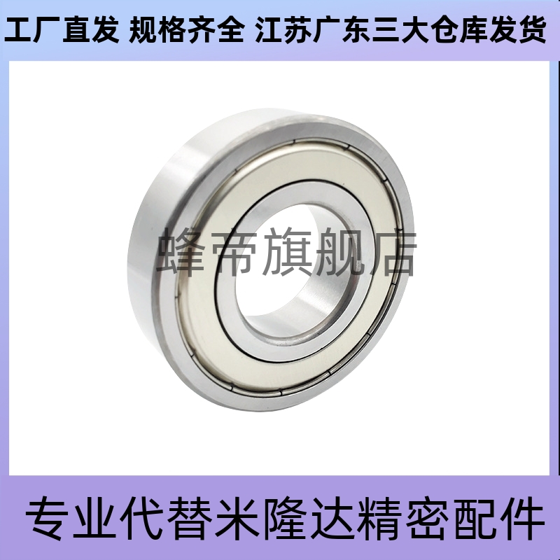 小径滚珠轴承B682 B683 B684 B685 B686 B688ZZ 692 698 C-SB696