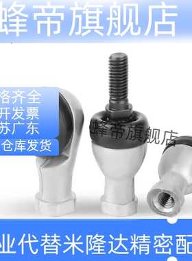 RBLDL关节轴承RBLD5/6/RBID8/RBIDL10/10A/12/12A/14/14A/16/16A