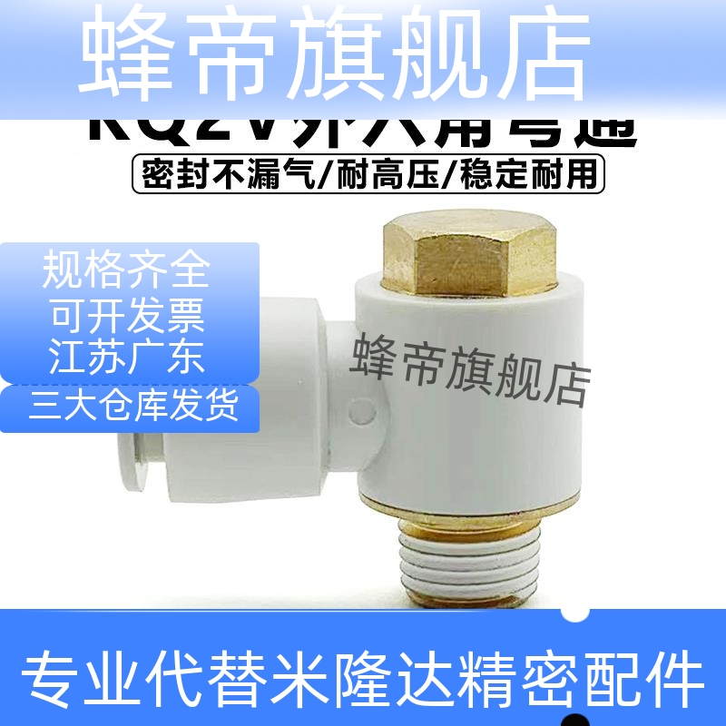 SMC型单头外六角接头 KQ2V04/06/08/10/12-M3/M5/01S/02S/03S/04S