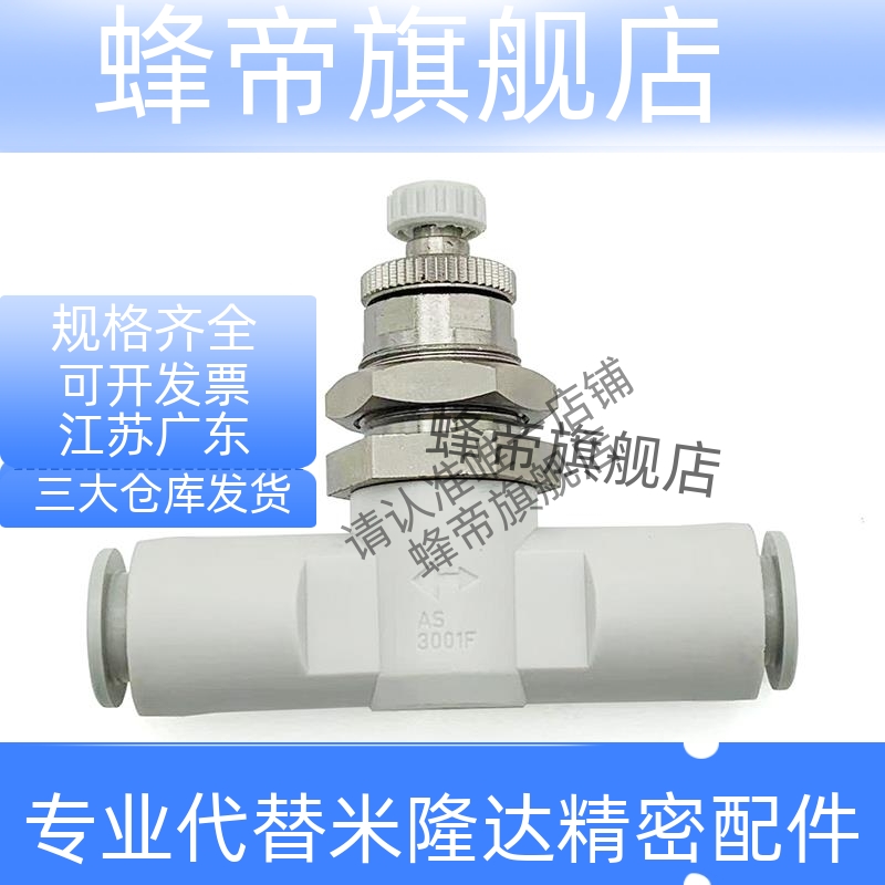 SMC型隔板管道调速节流调接头AS1001 2001 2051 3001F-4 6 8 10-3