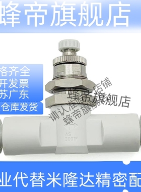 SMC型隔板管道调速节流调接头AS1001 2001 2051 3001F-4 6 8 10-3