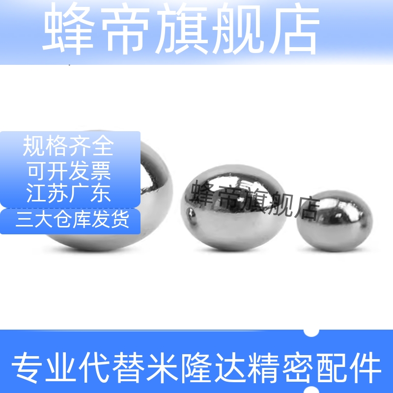 磁铁小零件钢珠米制BLMJ3/3.5/4/4.5/5/6/8BLMS3/3.5/4/4.5/5/6/8