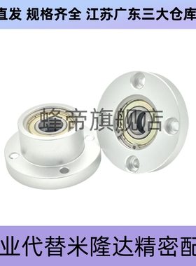 轴承座组件 带座轴承 BARB圆法兰铝制BFP轴承座WFSY轴承固定座