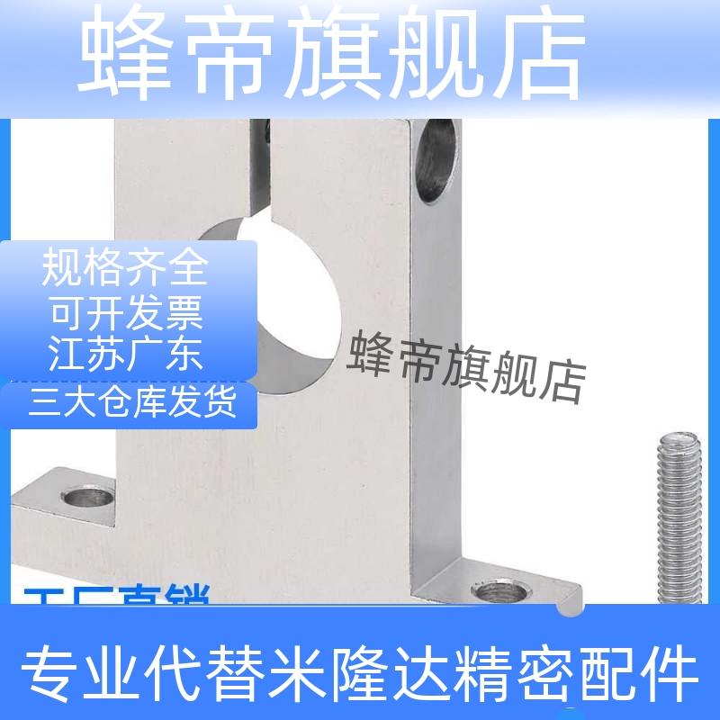 SHSTB/SHSTM/SHSTBH/SHSTMH导向轴支座T型支架光轴支架固定座开口