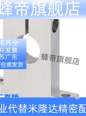 SHSTB/SHSTM/SHSTBH/SHSTMH导向轴支座T型支架光轴支架固定座开口