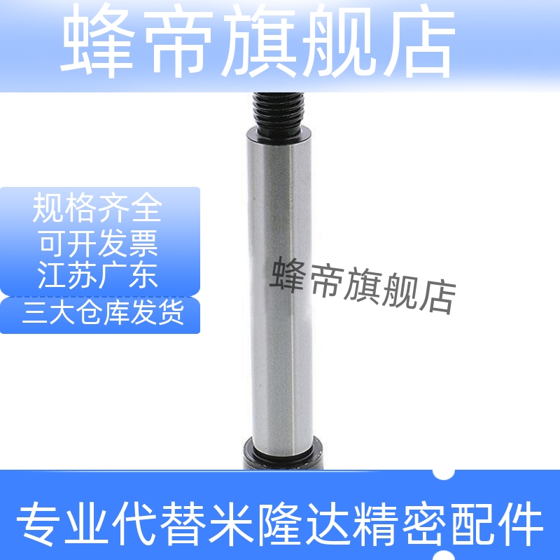 等高螺丝MSB12/MSB13-10/15/20/25/MSBL50/6/12/8/4/40