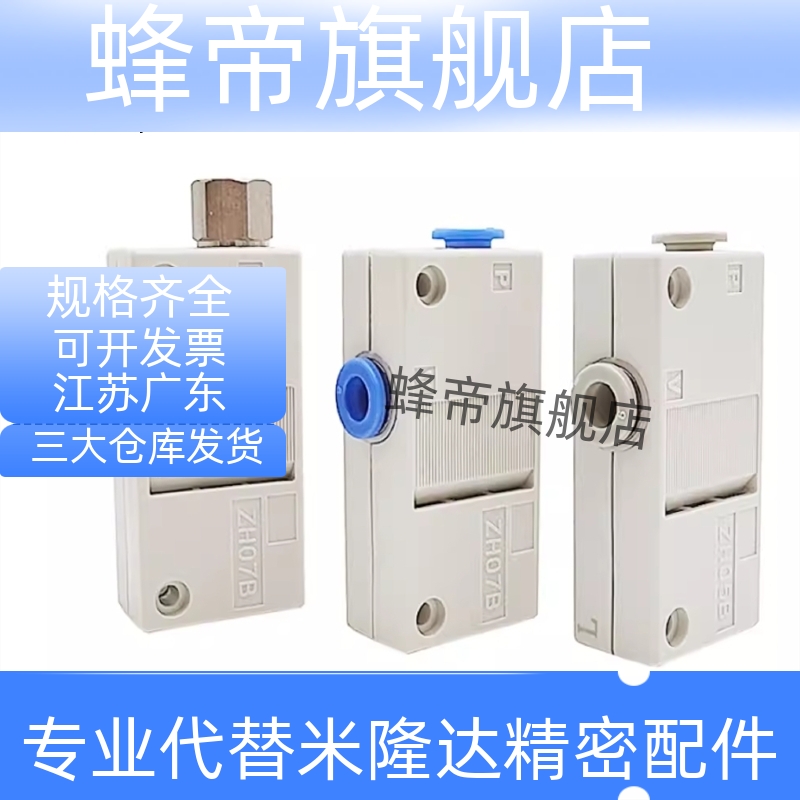 WED51-1.0-LWED51-0.5-S WED51-0.7 WED51-1.3-L怡合达真空发生器