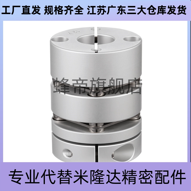 替上隆连轴器CPPC CPPCK联轴器CPPD CPPDK-D26/32/39/44/56/68/82