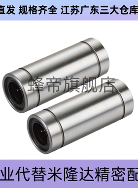 LMUW-N LMUW5 6 8 10 12 13 16 20 25 30双衬加长直线轴承LMUWR