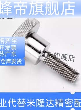 压纹把手C-NKB4/5/6/8/10-10/15/20/25/30/35/40台阶型旋钮