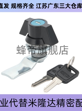 蝶型69电柜箱73柜锁72/62/64/65/66/676361圆柱锁74 XAS71