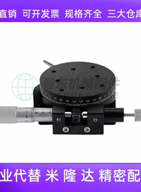 圆形手动滑动位移台ELF01-38/60/85/110/RPG38/60/85/360旋转滑台