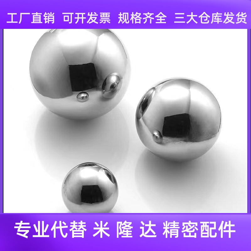 替代型 钢珠BLMJ3/3.5/4/4.5/5/6/8BLMS3/3.5/4/4.5/5/6/8