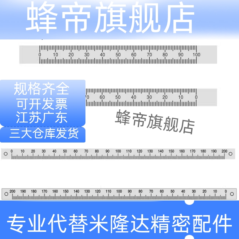 刻度尺MEPLH/MEPRH//MEPL/MEPR/MEPCTT/MEPCH/60/100/200/3