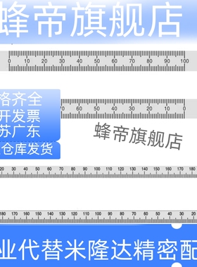 刻度尺MEPLH/MEPRH//MEPL/MEPR/MEPCTT/MEPCH/60/100/200/3