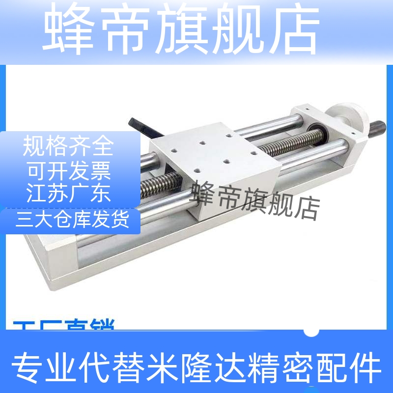 米思米同款滑台XKST50 XKST100进给丝杠型X轴简易调整组件XKST150