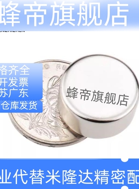 HXNH1/2/3/4/5/6/8/10/12/15/20-2/3/4/5圆型耐高温磁铁替代米思