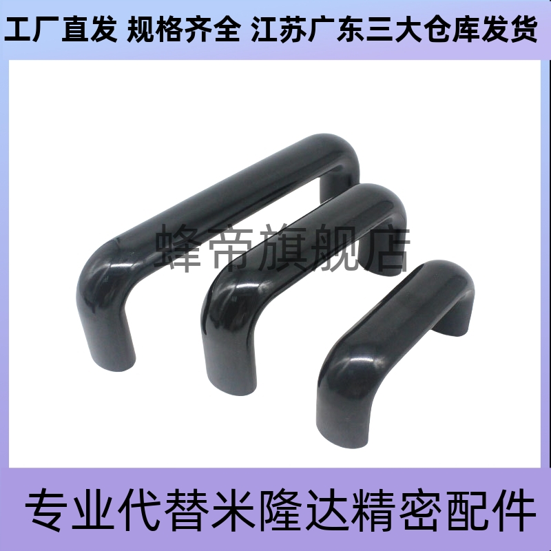 酚醛树脂拉手UPCFN90/114/120/140/160/180/200/C-UGFN117