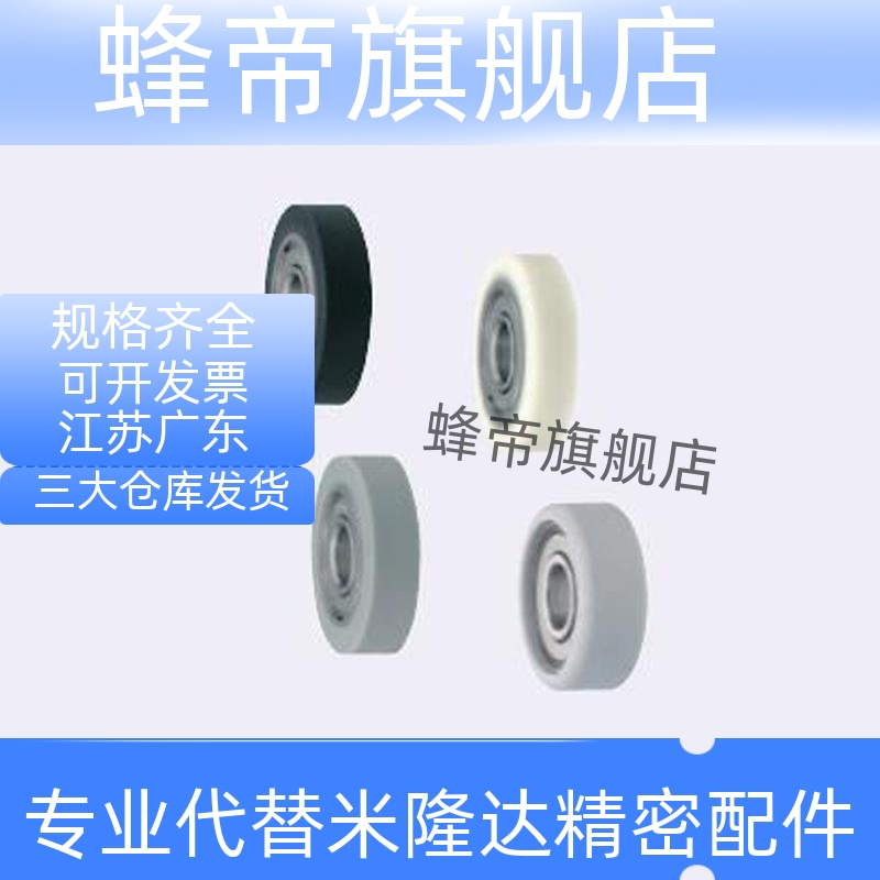 聚氨酯成形轴承 平型C-TMBB UMBD SUMBB3 4 5 6 8-12 13 16 20 28