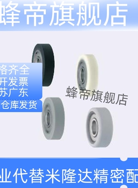聚氨酯成形轴承 平型C-TMBB UMBD SUMBB3 4 5 6 8-12 13 16 20 28