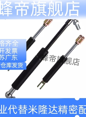 气弹簧FHJ46-15050A FHJ46-18150A FHJ46-22050C FHJ46-22120D