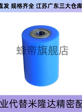 滚轮QAC71 73 75 77-D20 D30-d6 d8 d10 d12-L15 L20 L25 L30 L40