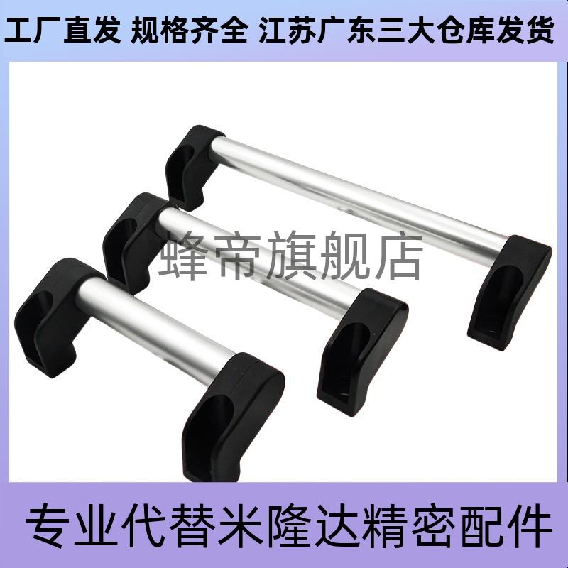 XAH11-L150/L200/L250/L300/L400/L500/L600 管拉手 设备机床把手