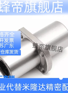 LMQ01/11/21-d6/d8/d10/d12/d13/d16/d20/d25/d30/d40直线轴承d50