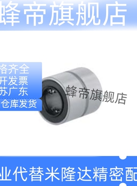微型直线滚珠轴承高速静音直柱LMUT6 8 10 12 13 16 20 25 30