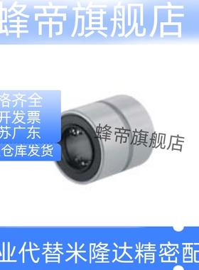 直线轴承 短型滚珠衬套LMUT LMUTM6 8 10 12 13 16 20 25 30