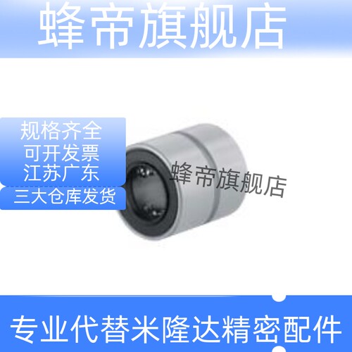 直线轴承 短型滚珠衬套LMUT LMUTM6 8 10 12 13 16 20 25 30