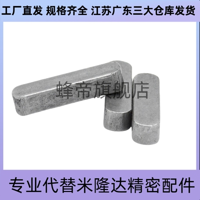 A/B/C型平键KES2 3 4 5 6 7 8 10-6 8 10 12 15 16 18 20 25/30