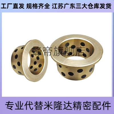 石墨铜套无油衬套 YJFZ CBFE OFAFZ 5 OLBF GOFZ GGBF JFBE-OCN01