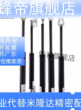 GSC-D15/18-S49/69/89/99-N30/55/70/85/100氮气汽弹簧液压支撑杆