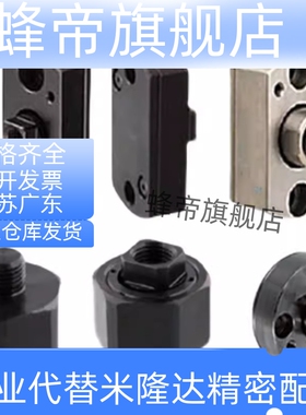 浮动接头FJY FJMY FJMYN FJY-H6 8 10 14 16 18 20 22