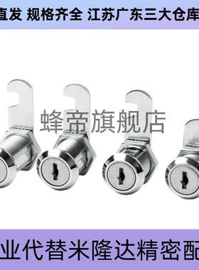 锌合金圆柱锁 LCKE-H18/28/36/62 LCKF-22 电柜箱锁一字锁 XBC60