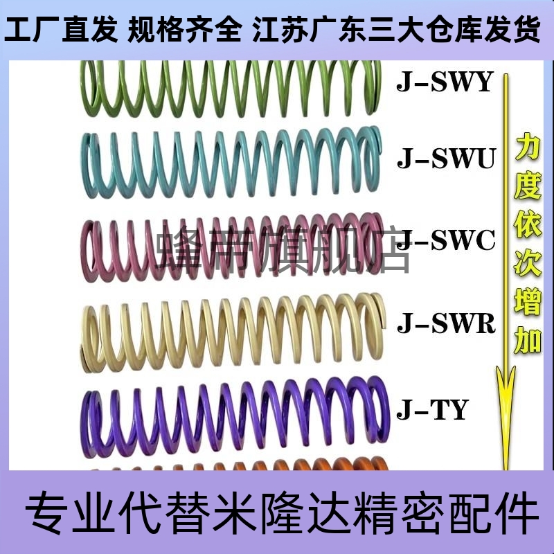 模具弹簧J-SWC12-10/15/20/25/3456789100紫色螺旋扁弹簧矩形弹簧