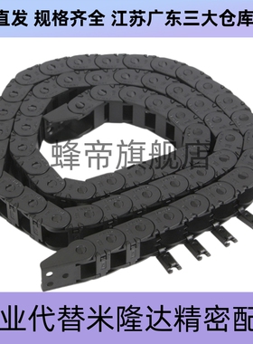 怡合达拖链VBD32/VAJ12/21/22/VBF01/02-F25-F57/F38/F77-R55/R75