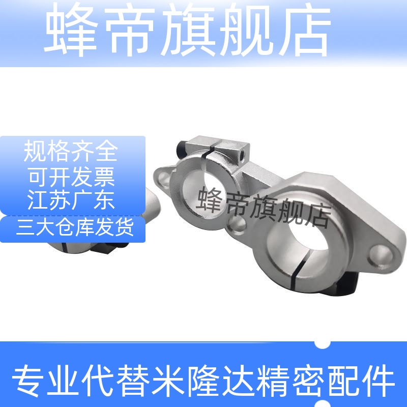 同怡合达导向轴支座GFC01-d10/d12/d13/d16/d20/d25/d30