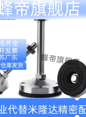 重载型防滑脚杯 WAD86-D60-M10/M12/M16-L75/L100/L125/L150/L200