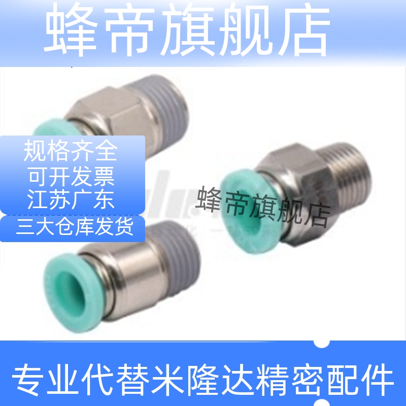 不锈钢快速接头J-XXB02-D4 D6 D8 D10 D12 D16-M5 1 2 3 4