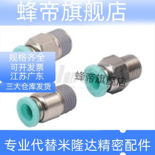 不锈钢快速接头J-XXB02-D4 D6 D8 D10 D12 D16-M5 1 2 3 4