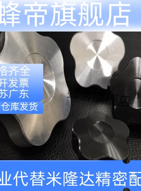 五角铝合金旋钮NPBFS32-5 NPBFS40-6 NPBFS50-8 NPBFS63-10铝制