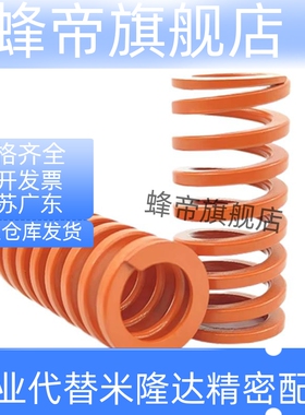 弹簧YSWS矩弹簧SSWS模具弹簧T-SWS（橙色）中压缩量SWS