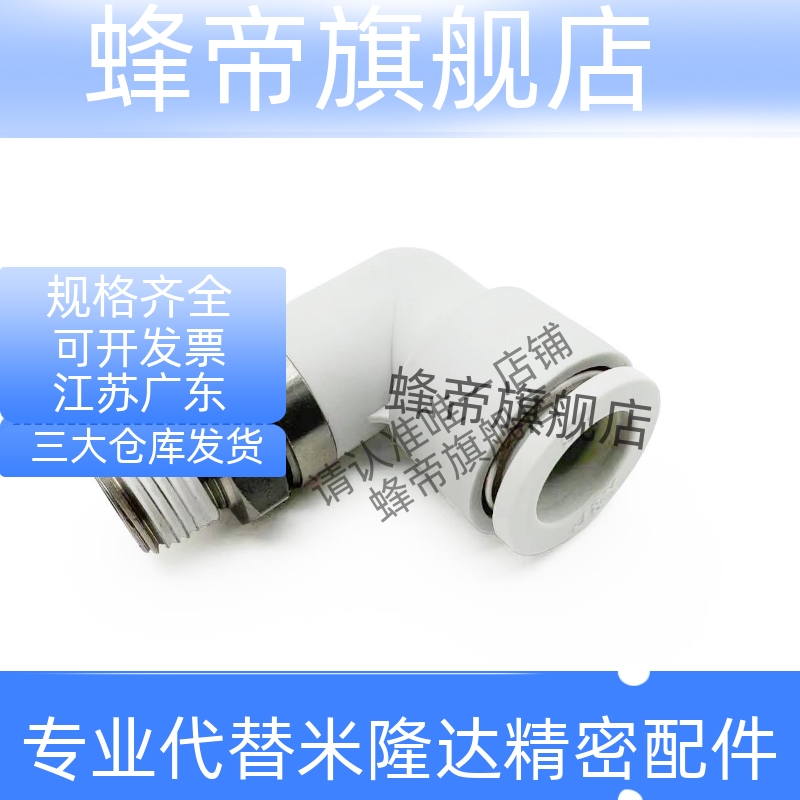 SMC型360度直角高速旋转接头KSL4-01/6-M5/M6/8-02/10-03S/12-04S