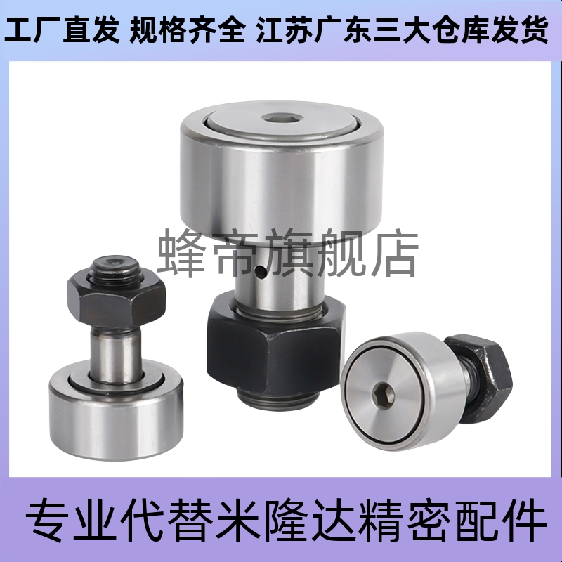 凸轮轴承随动器CFU CFR CFUR CFFR3-10 4-12 5-13 6 8-19 10-22