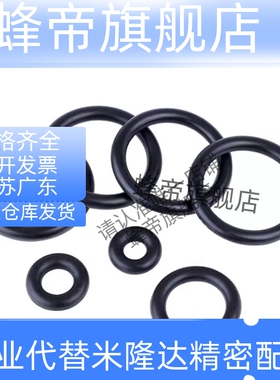 O型圈MPPEJ MPPEM3 4 5 6 7 8 9 10 11 12 14 15 16 18 20 21 22