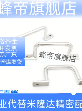 UWASN/UWASNB/UWANSS110/120/125/160/200/250 不锈钢焊接型拉手