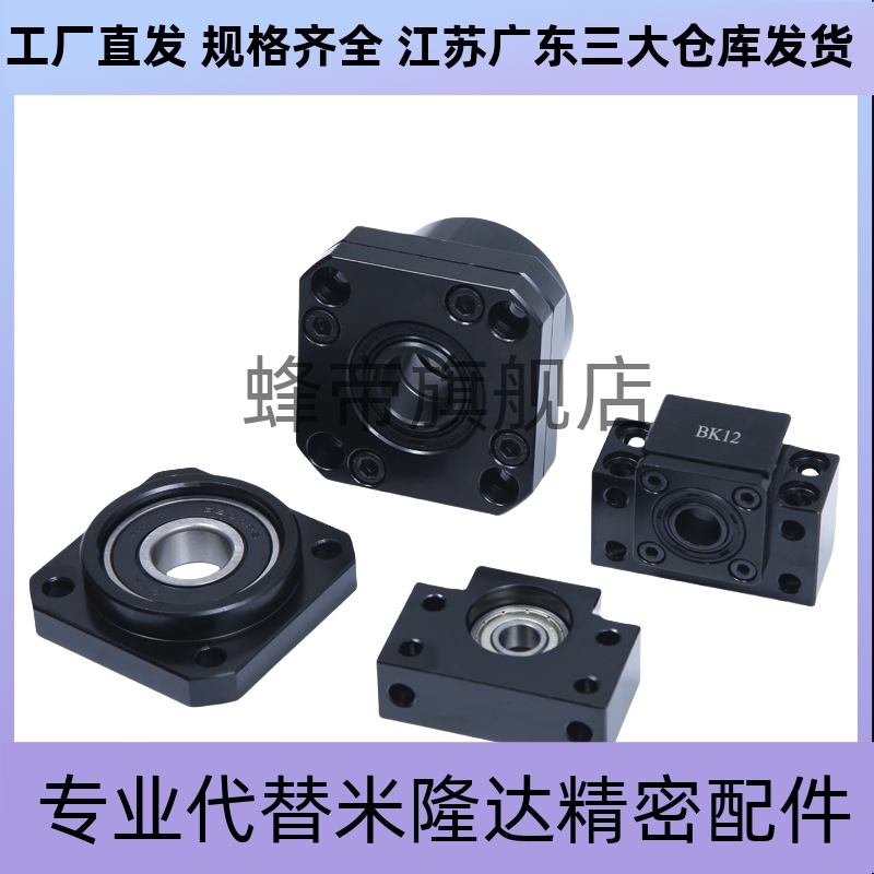 替代怡和达丝杠支座组件 LEB01/LEB11-6-8-10-12-15-20-25-30 BTR
